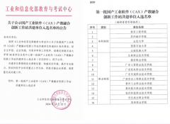 校企结合团队恩平市企业手艺难题
