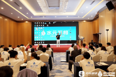 水元万相正以立异科技绘就健康中国的绚丽