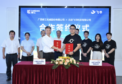 2023岁尾国际事业部试点到2025年1.7万员工全员上线